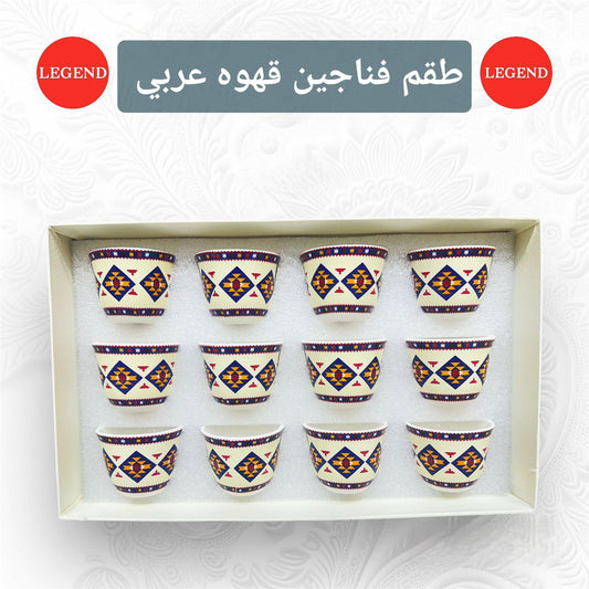 Legend Arabic Coffee Cup Set – Elegant Traditional Design – 12 Pieces